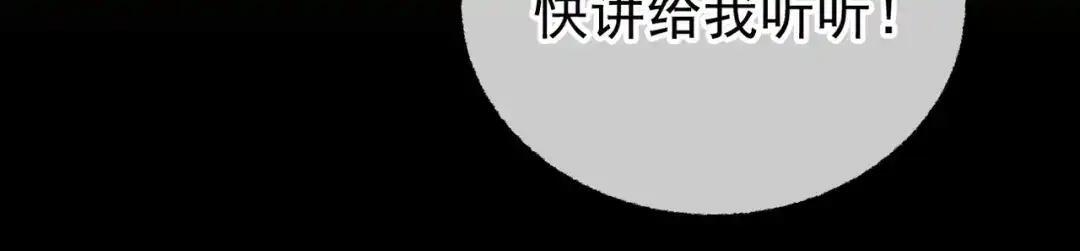 第42话 辛苦你了 第34页