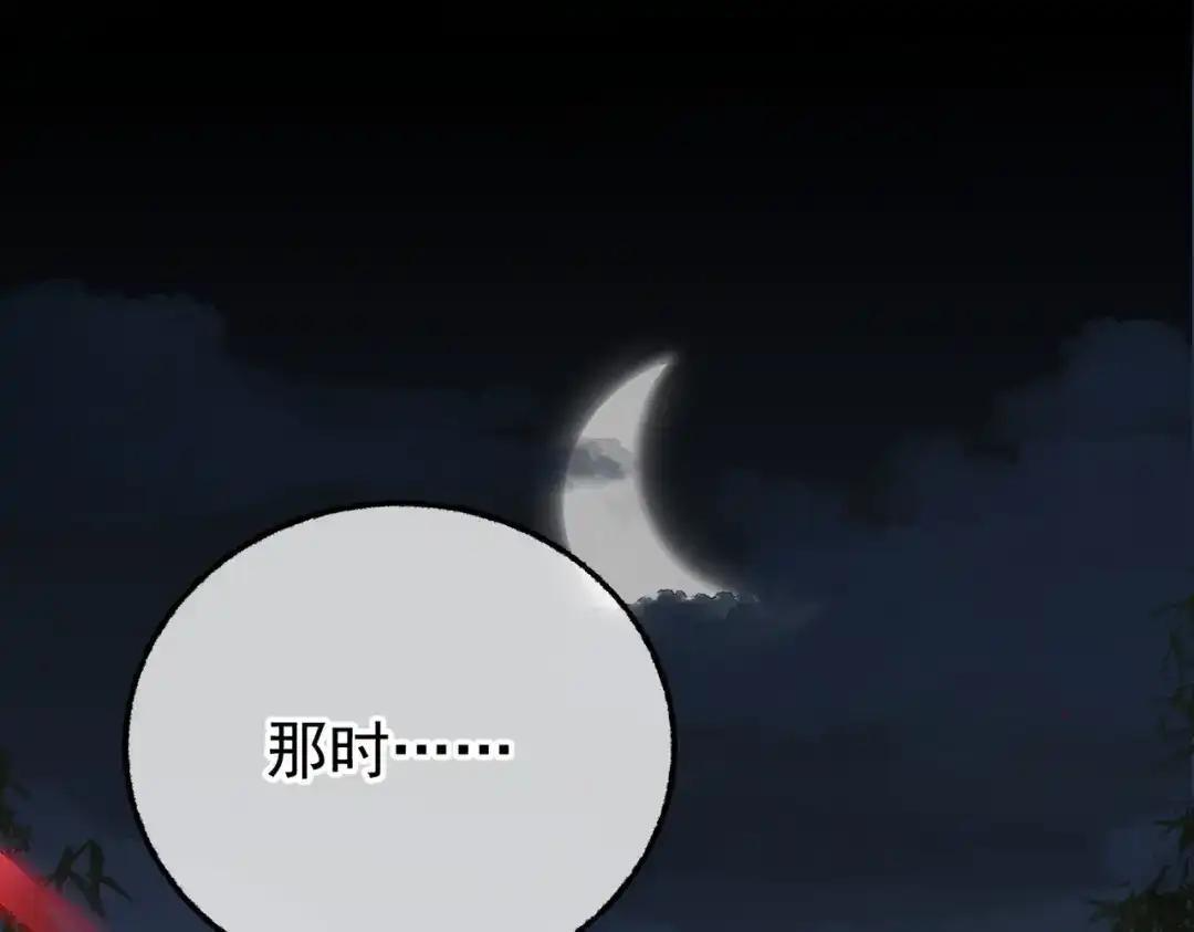 第42话 辛苦你了 第35页
