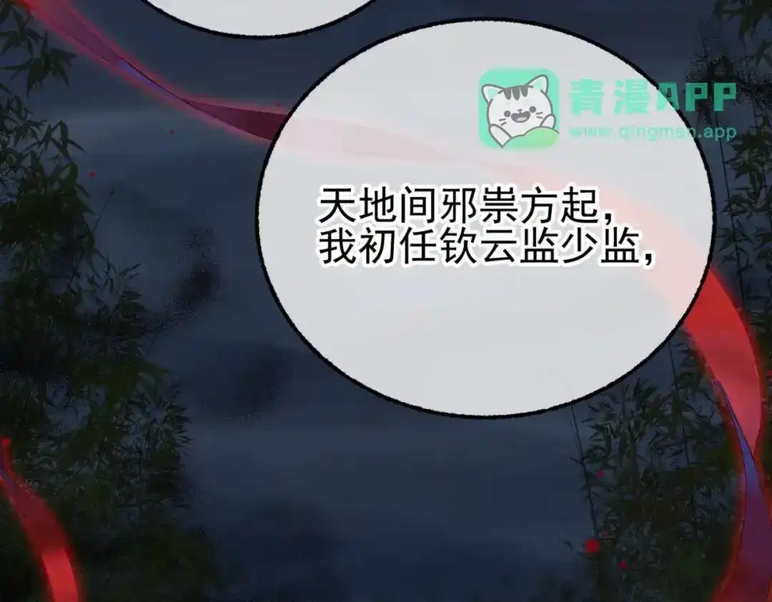 第42话 辛苦你了 第36页