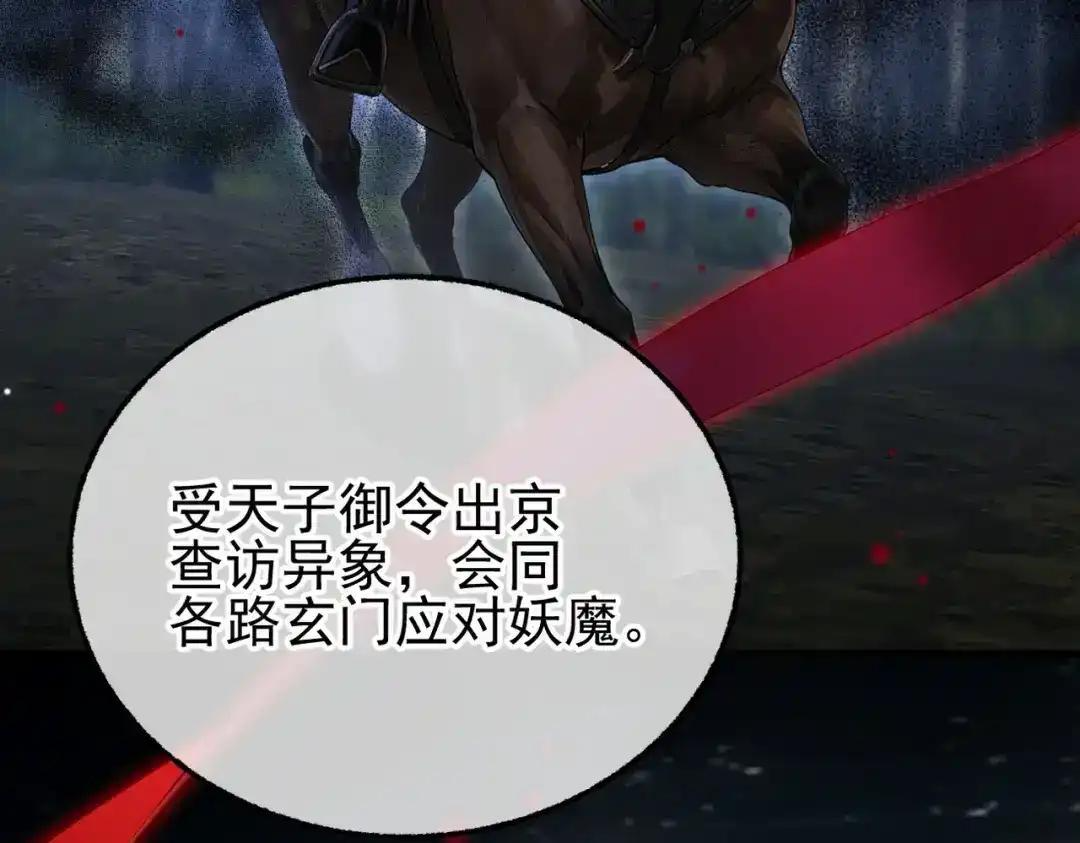 第42话 辛苦你了 第38页