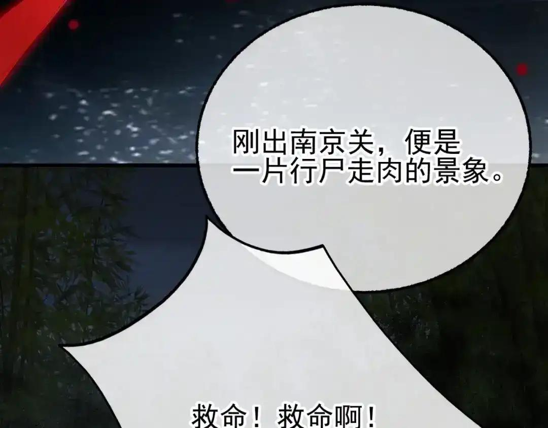 第42话 辛苦你了 第39页