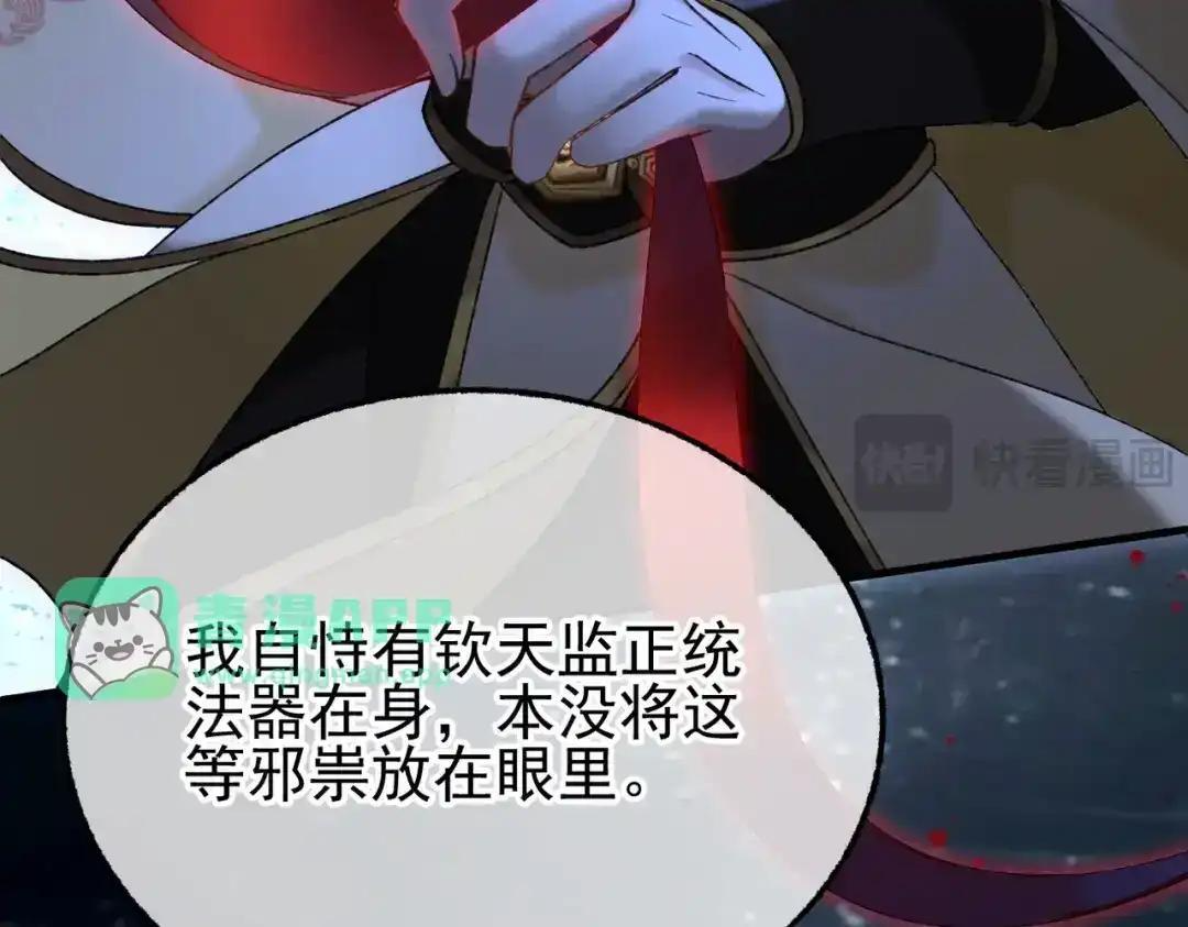 第42话 辛苦你了 第46页