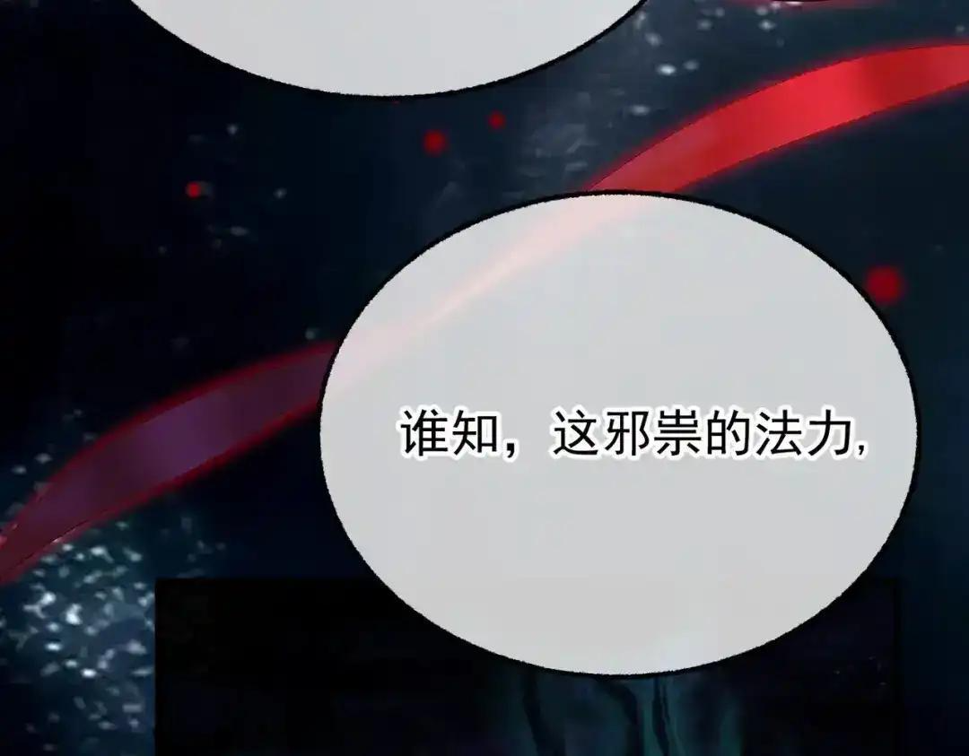 第42话 辛苦你了 第47页