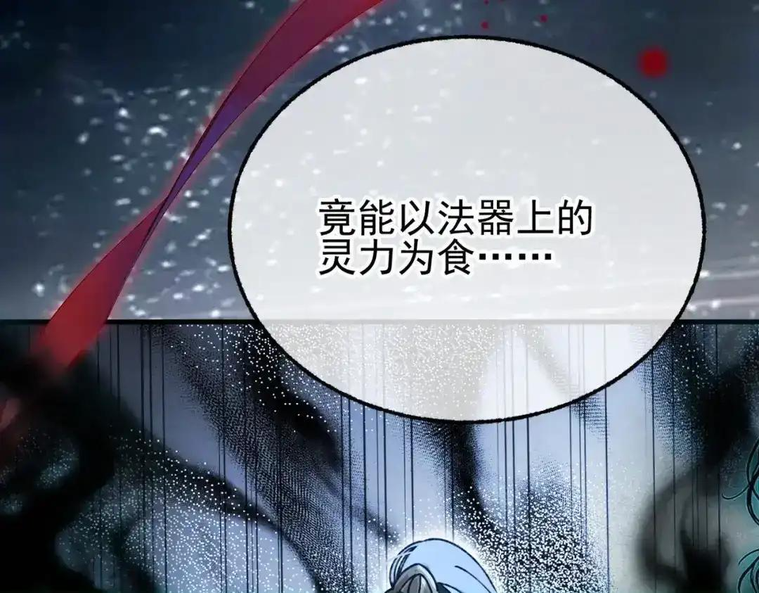 第42话 辛苦你了 第50页