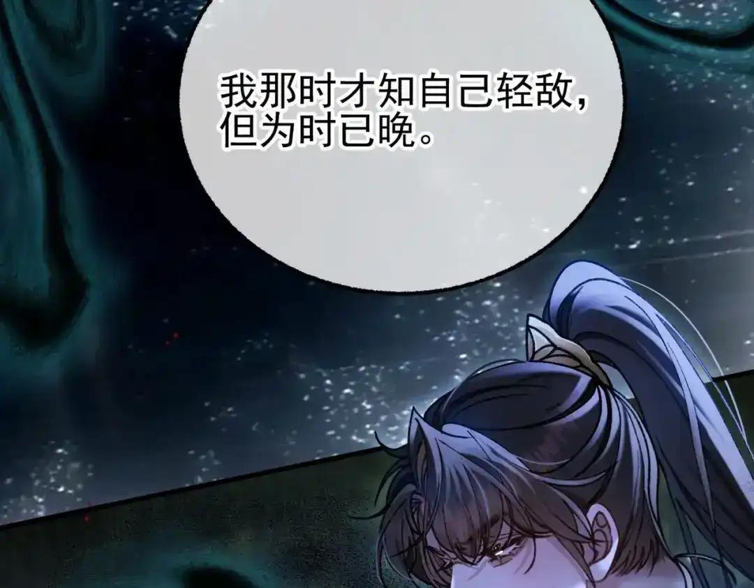 第42话 辛苦你了 第53页