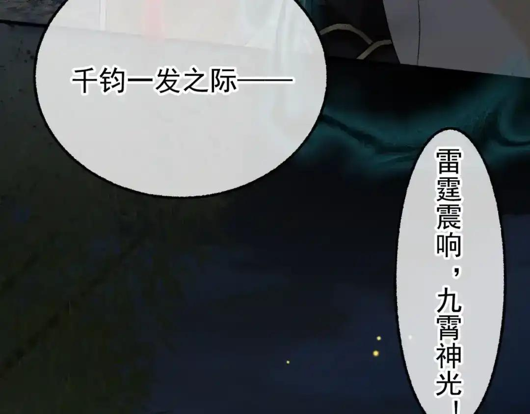 第42话 辛苦你了 第55页