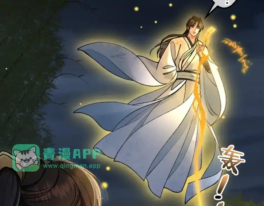 第42话 辛苦你了 第56页