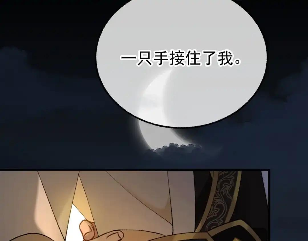 第42话 辛苦你了 第59页