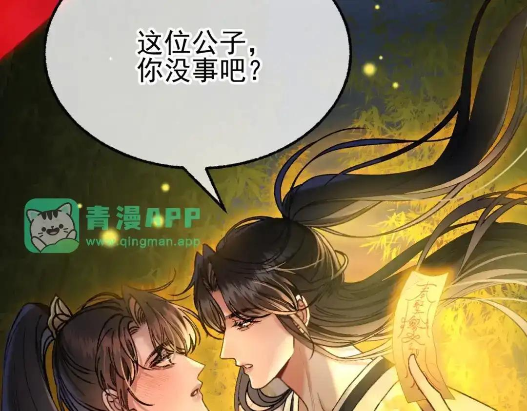 第42话 辛苦你了 第61页