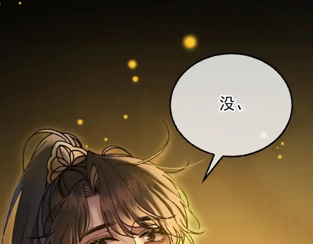 第42话 辛苦你了 第65页