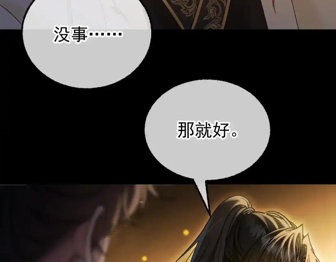 第42话 辛苦你了 第67页