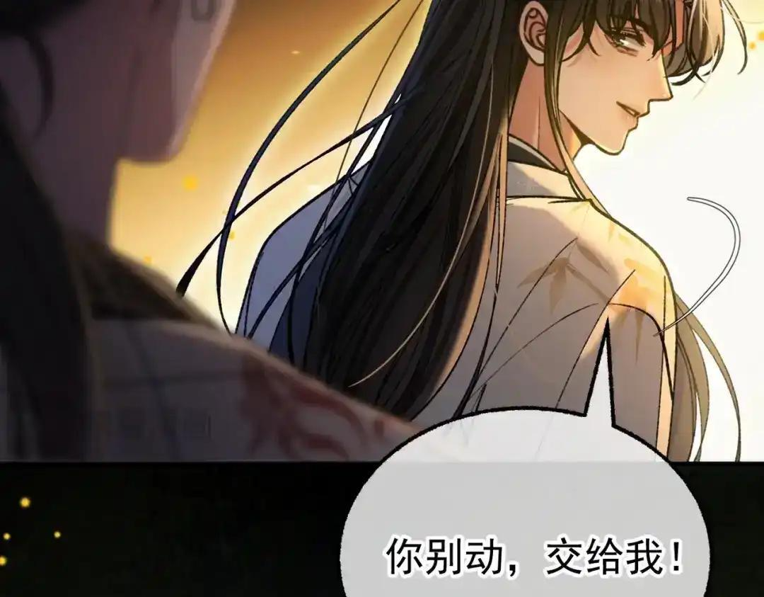 第42话 辛苦你了 第68页
