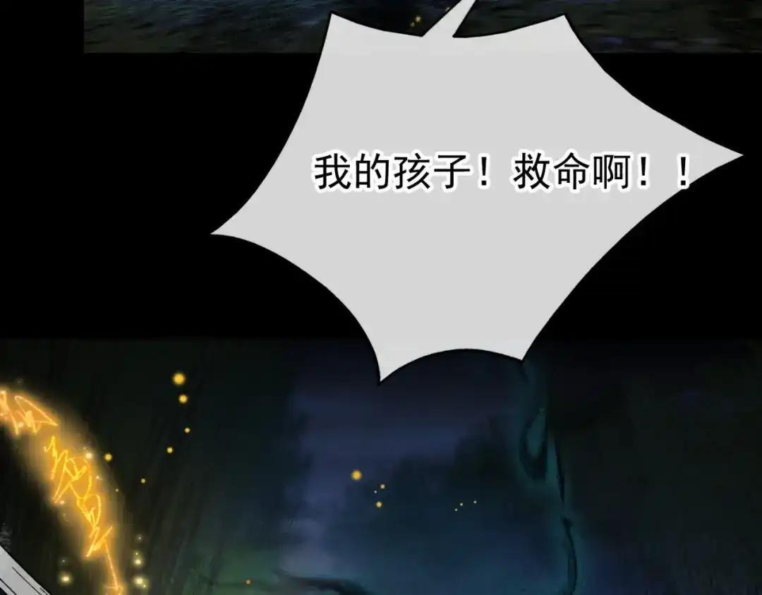 第42话 辛苦你了 第73页