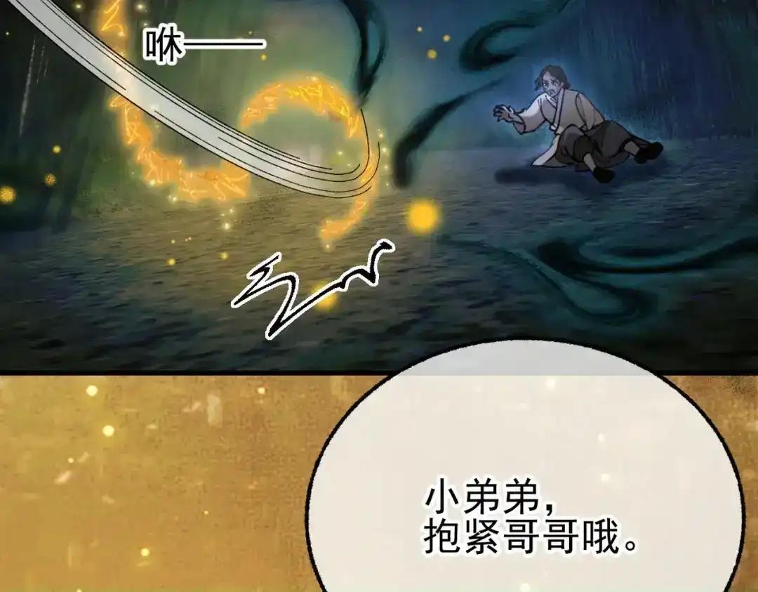 第42话 辛苦你了 第74页