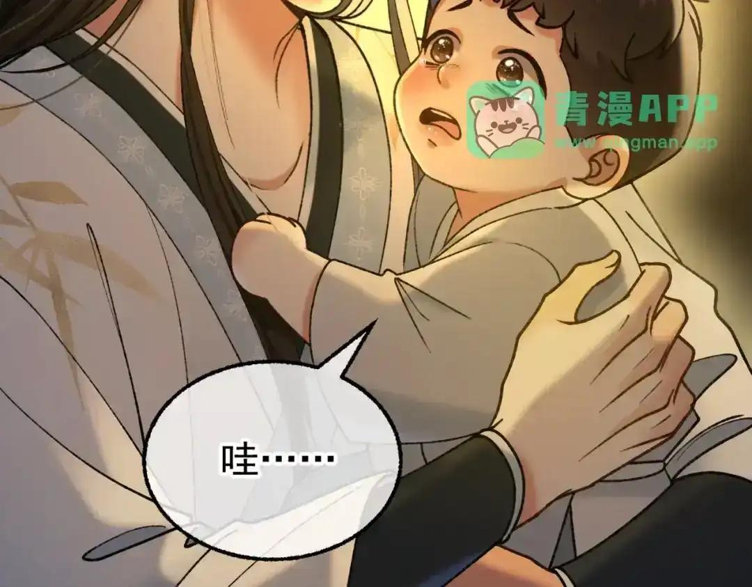 第42话 辛苦你了 第76页