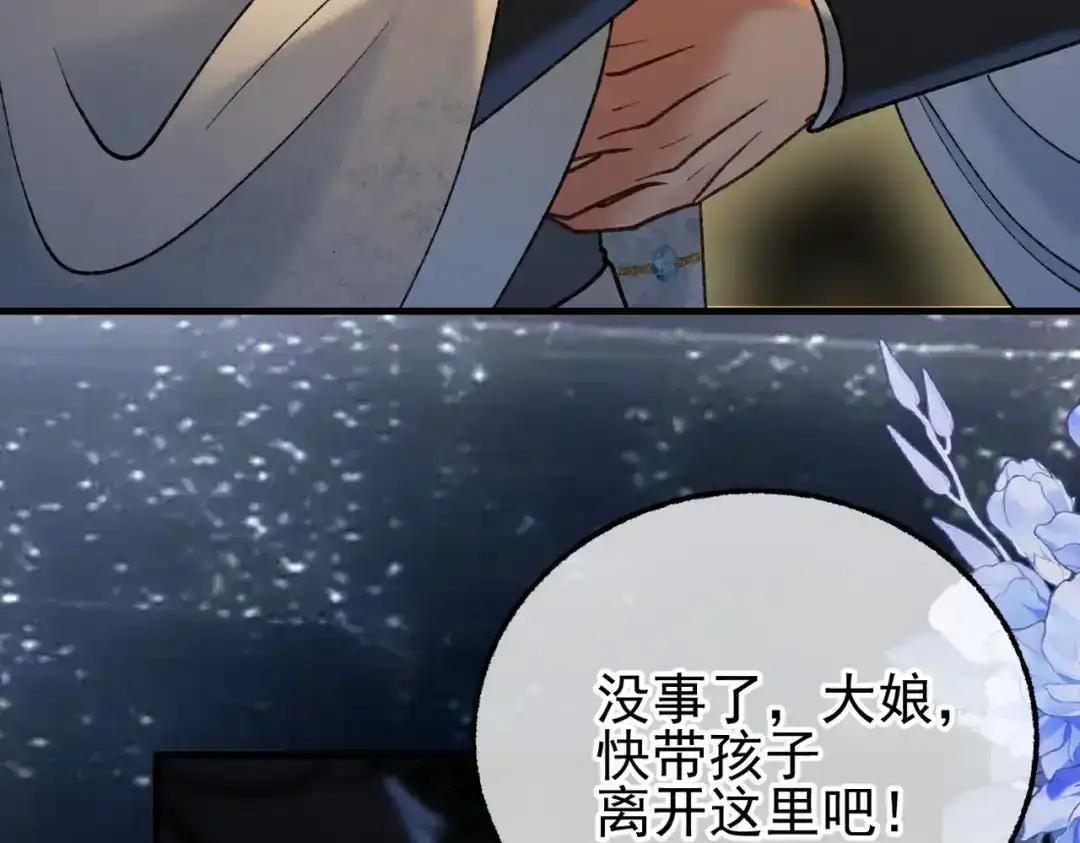 第42话 辛苦你了 第77页