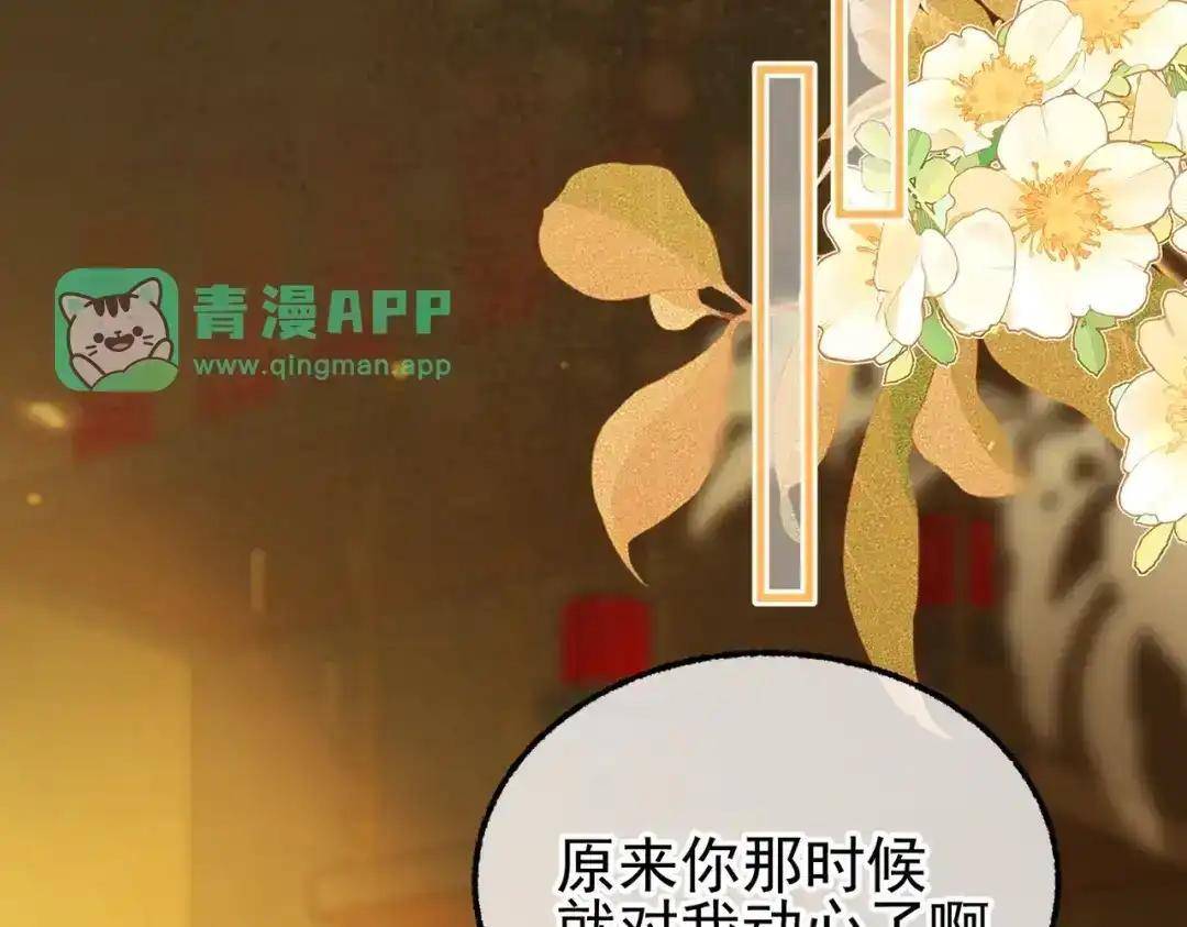第42话 辛苦你了 第86页