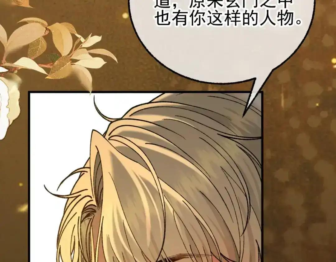 第42话 辛苦你了 第92页