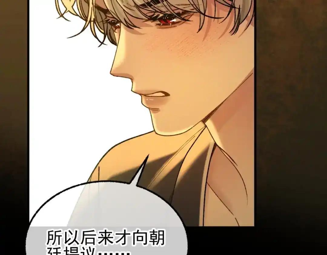 第42话 辛苦你了 第93页