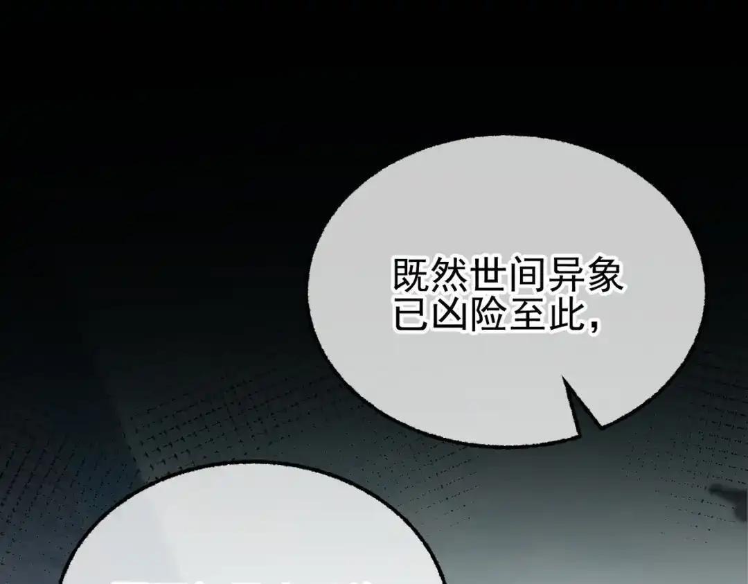 第42话 辛苦你了 第95页
