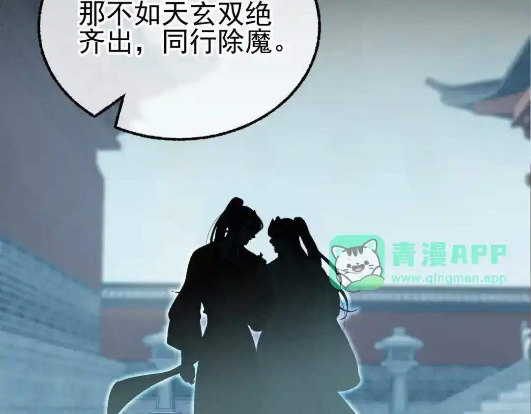 第42话 辛苦你了 第96页