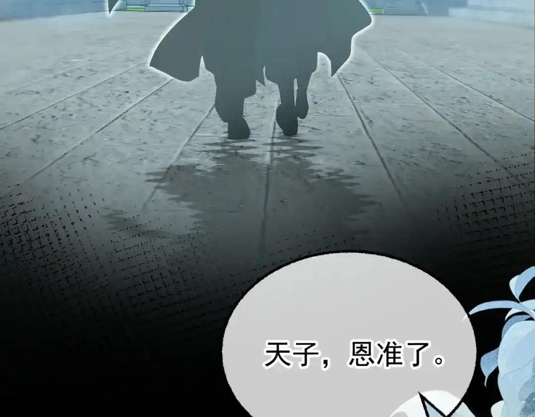 第42话 辛苦你了 第97页