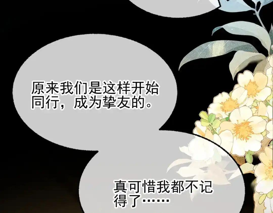 第42话 辛苦你了 第98页