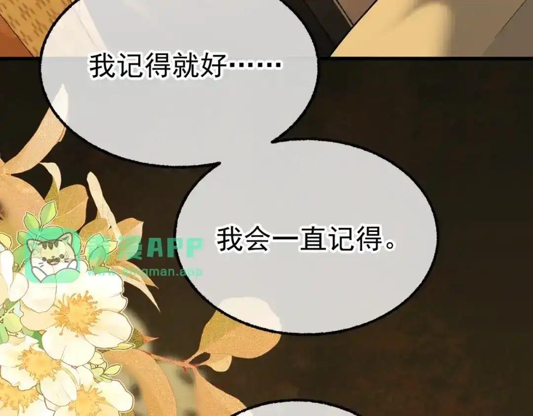 第42话 辛苦你了 第101页