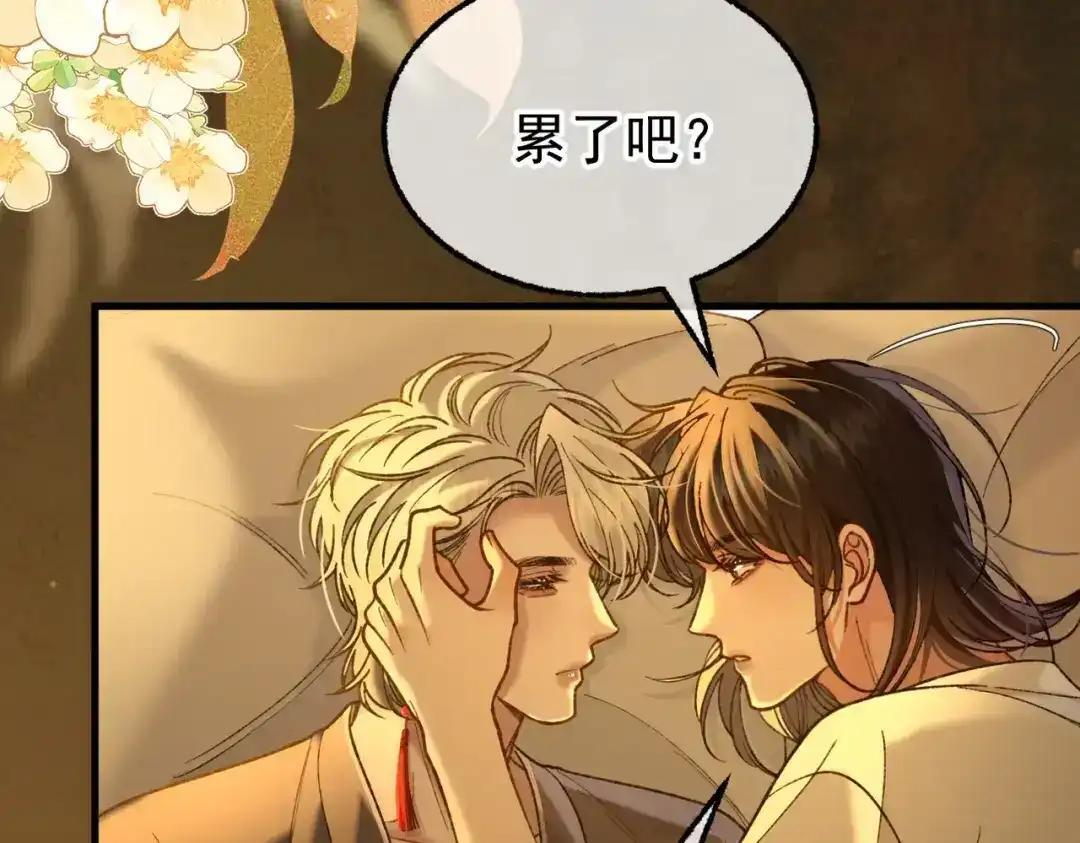 第42话 辛苦你了 第102页