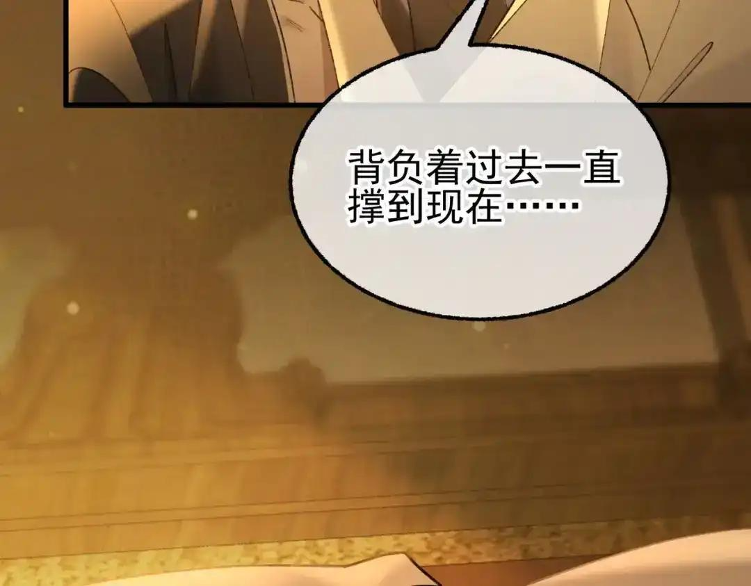 第42话 辛苦你了 第103页