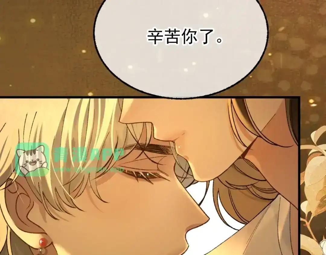 第42话 辛苦你了 第106页