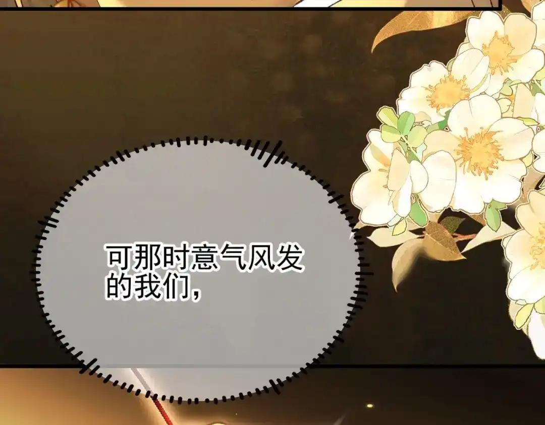 第42话 辛苦你了 第107页