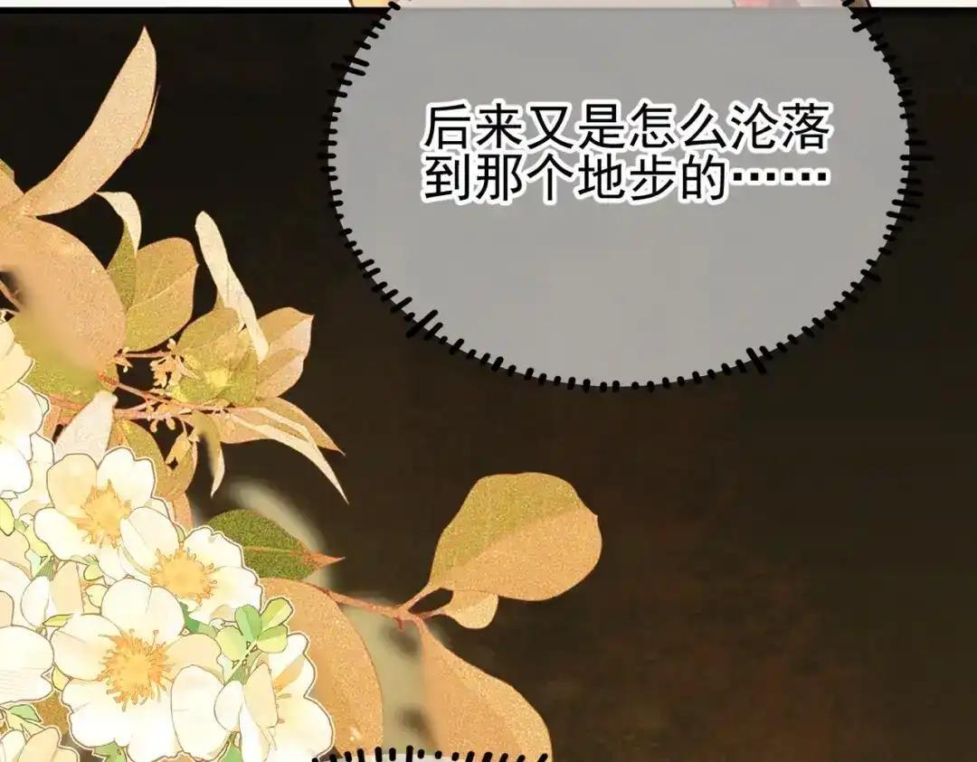 第42话 辛苦你了 第109页
