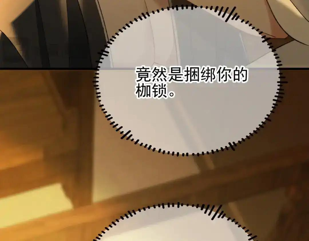 第42话 辛苦你了 第112页
