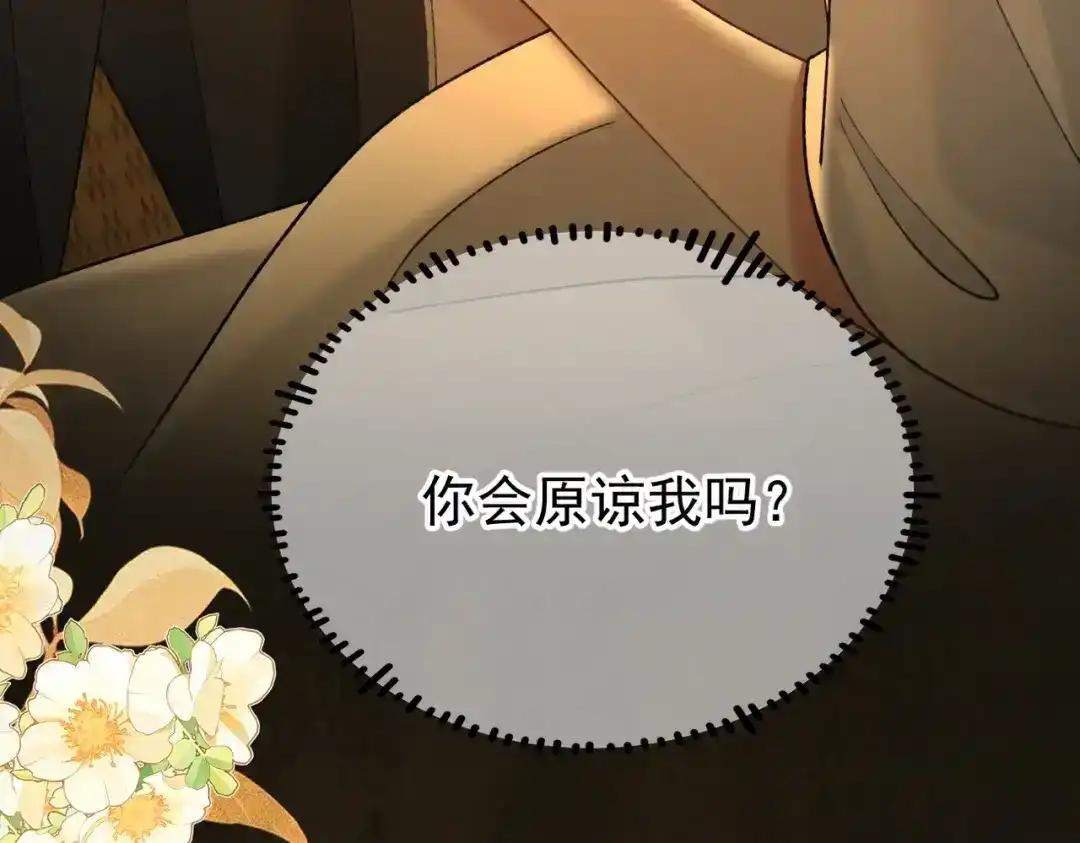 第42话 辛苦你了 第115页
