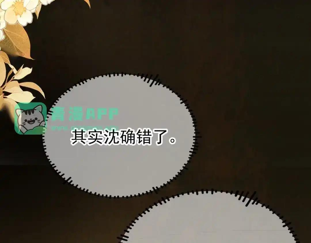 第42话 辛苦你了 第116页