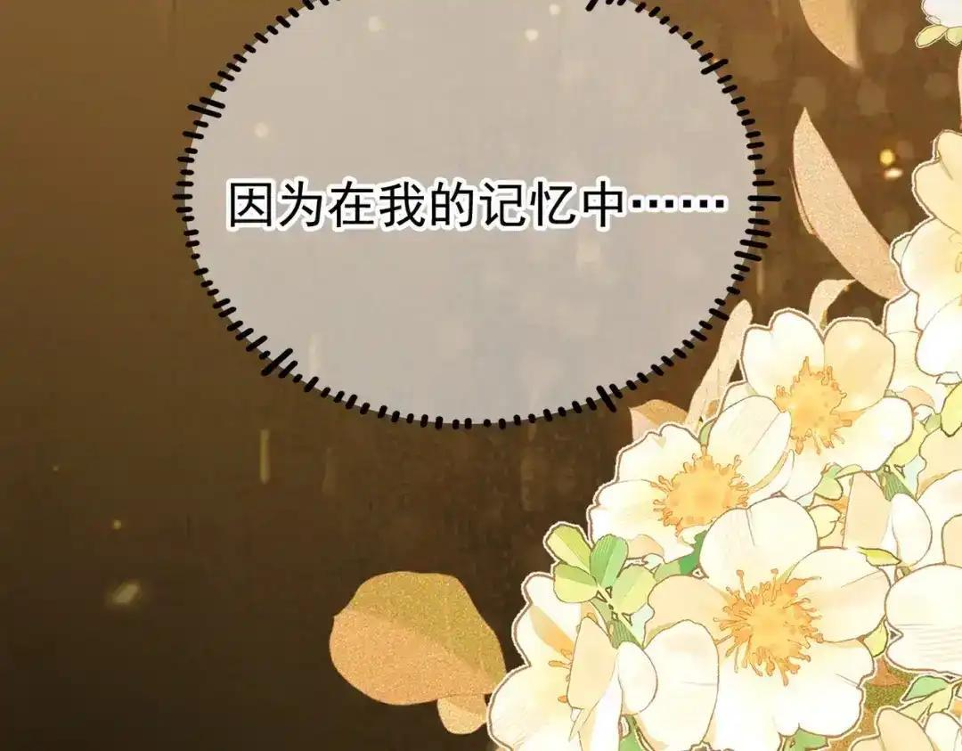 第42话 辛苦你了 第119页