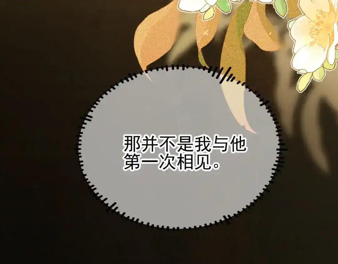 第42话 辛苦你了 第120页