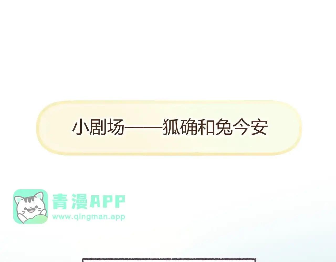 休更小番外9【新】 第1页