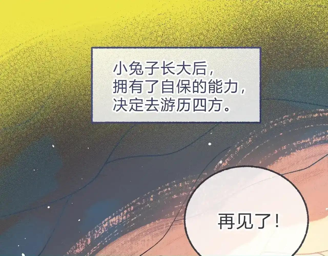 休更小番外9【新】 第5页