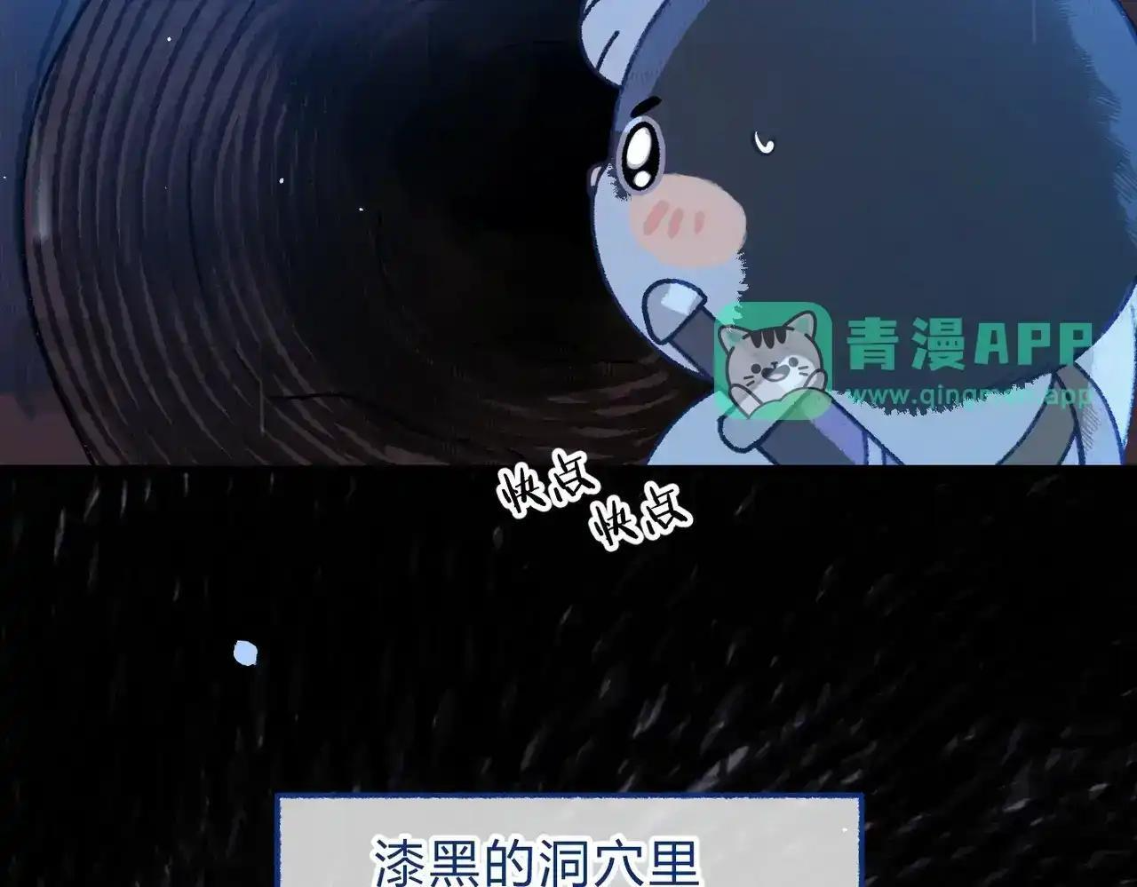 休更小番外9【新】 第11页