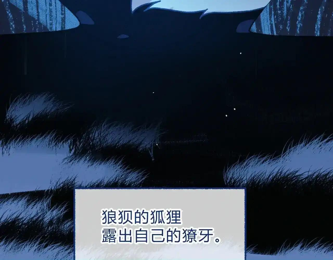 休更小番外9【新】 第14页