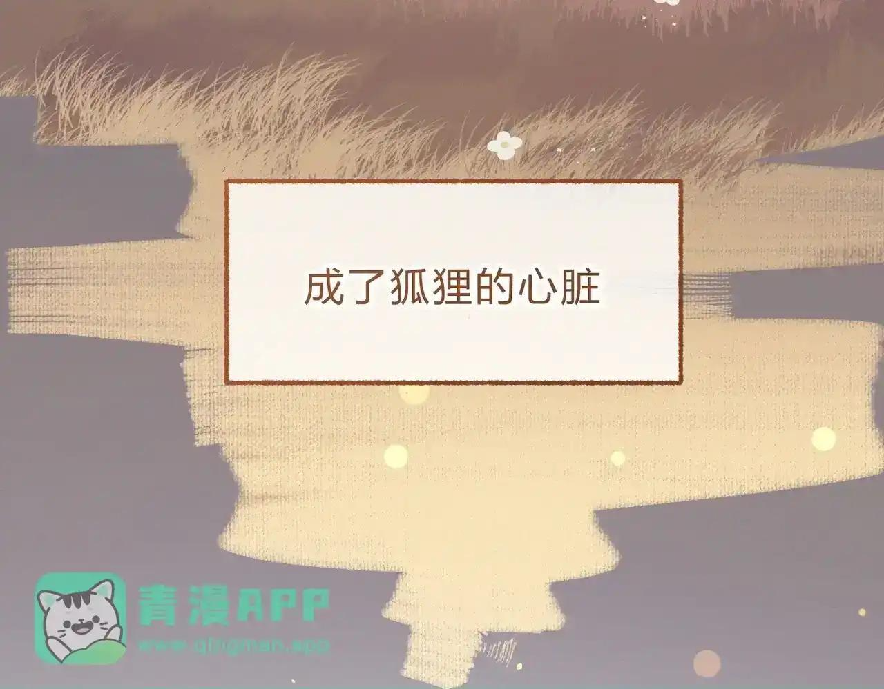休更小番外9【新】 第21页
