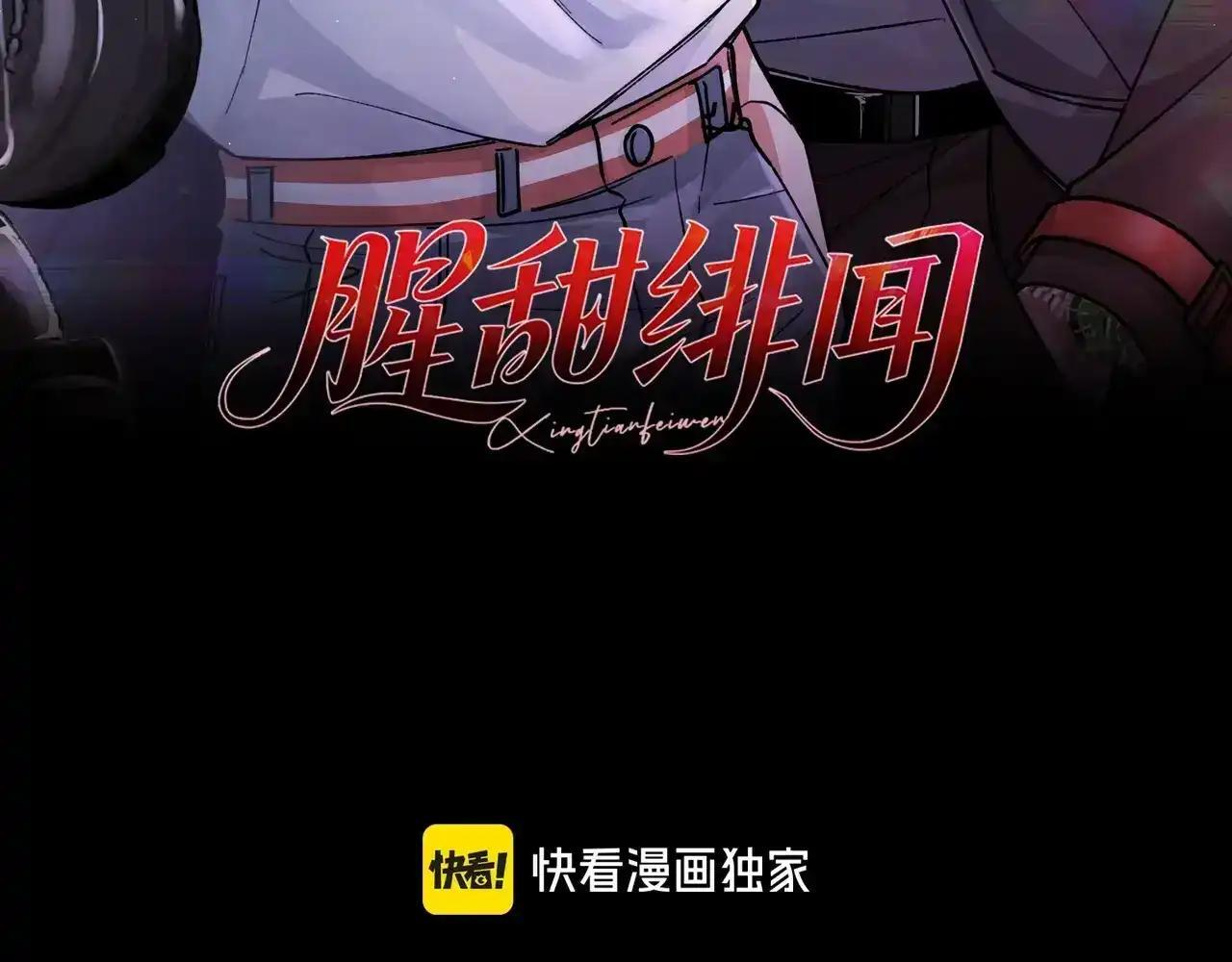 第43话 有缘会再见 第3页