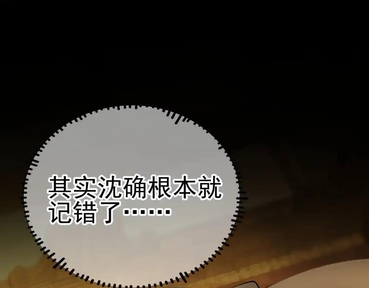 第43话 有缘会再见 第5页