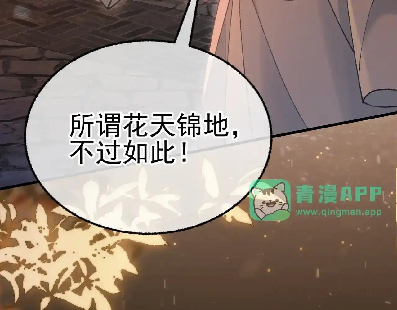 第43话 有缘会再见 第11页