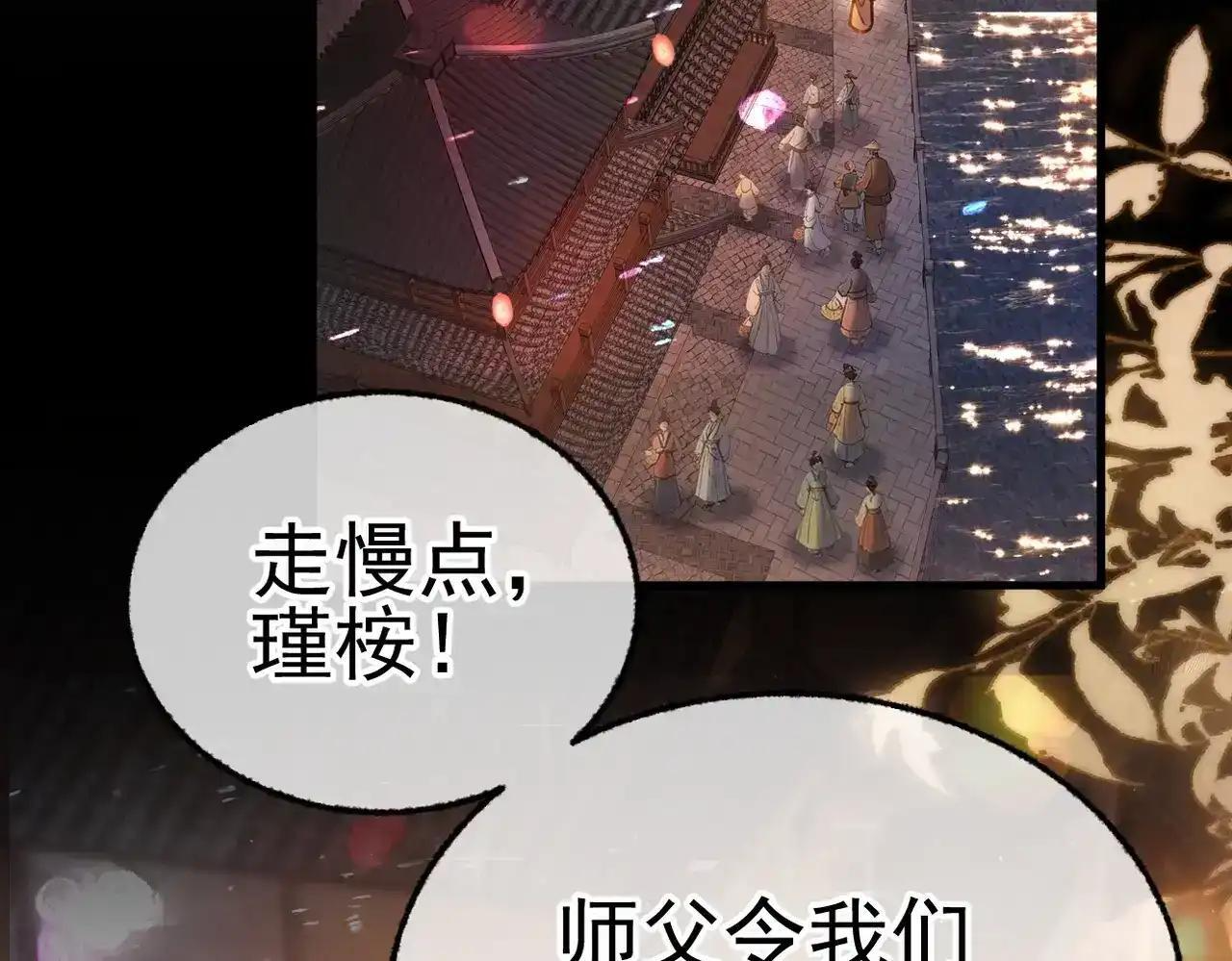 第43话 有缘会再见 第13页
