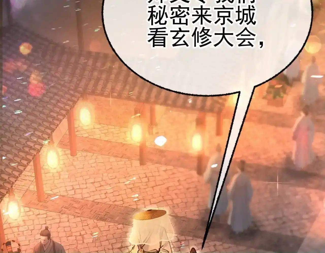 第43话 有缘会再见 第14页
