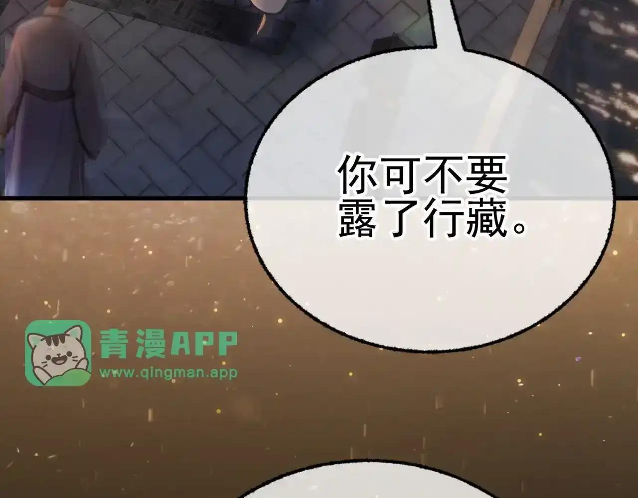 第43话 有缘会再见 第16页