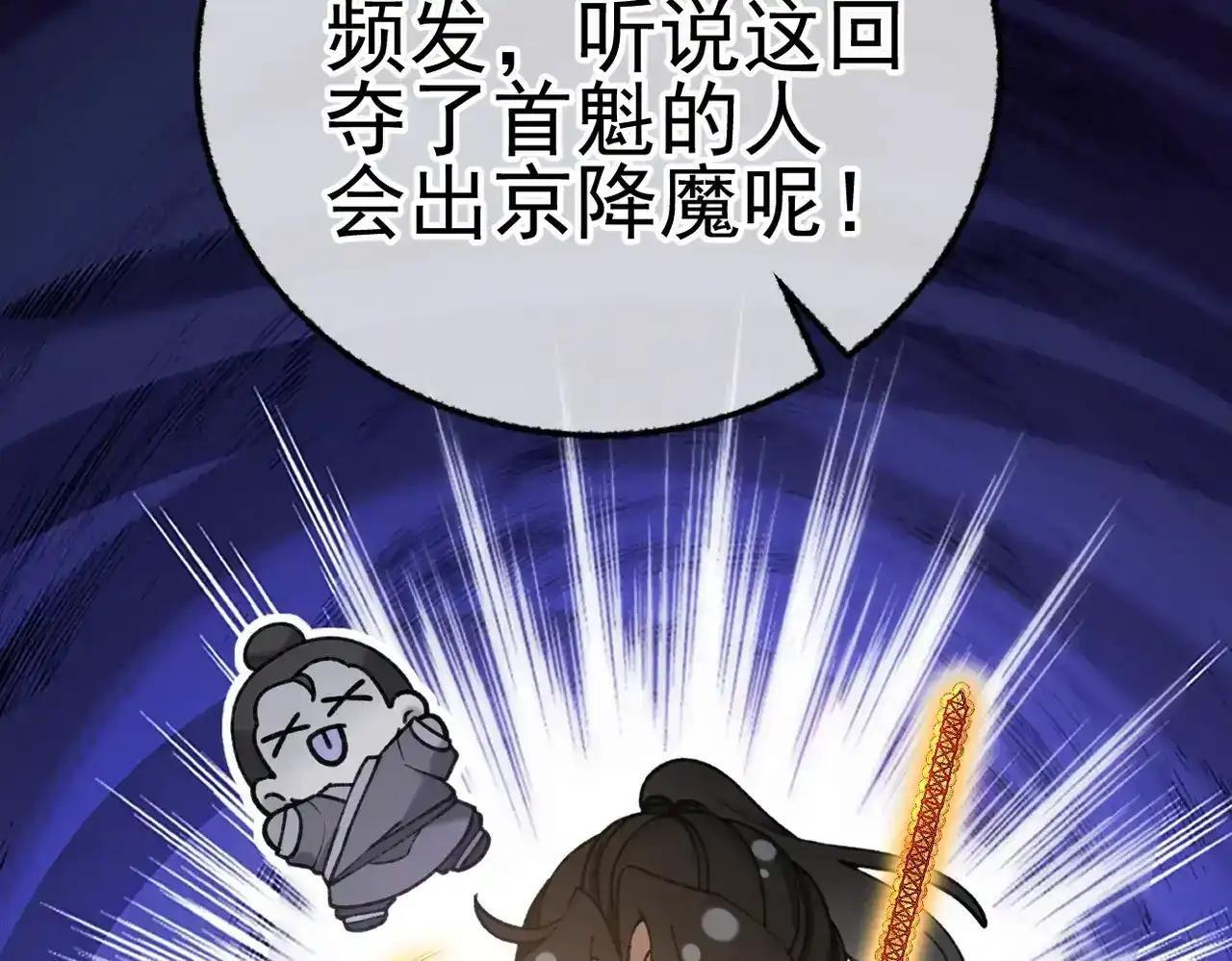 第43话 有缘会再见 第20页